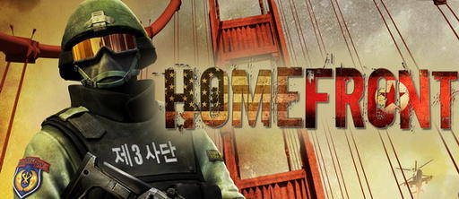 Homefront - Новые скриншоты Homefront